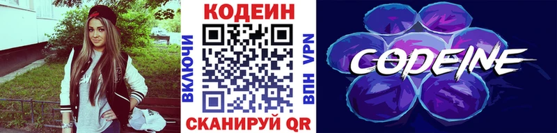 Codein напиток Lean (лин)  blacksprut tor  Хилок 